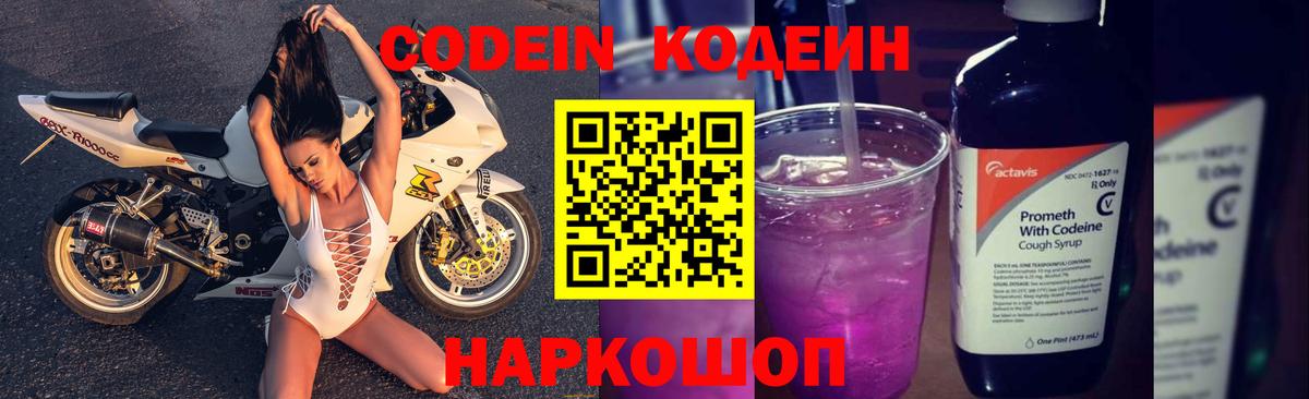 сколько стоит  Кодеиновый сироп Lean напиток Lean (лин)  Кодеин Purple Drank  Вход с VPN  Салехард 