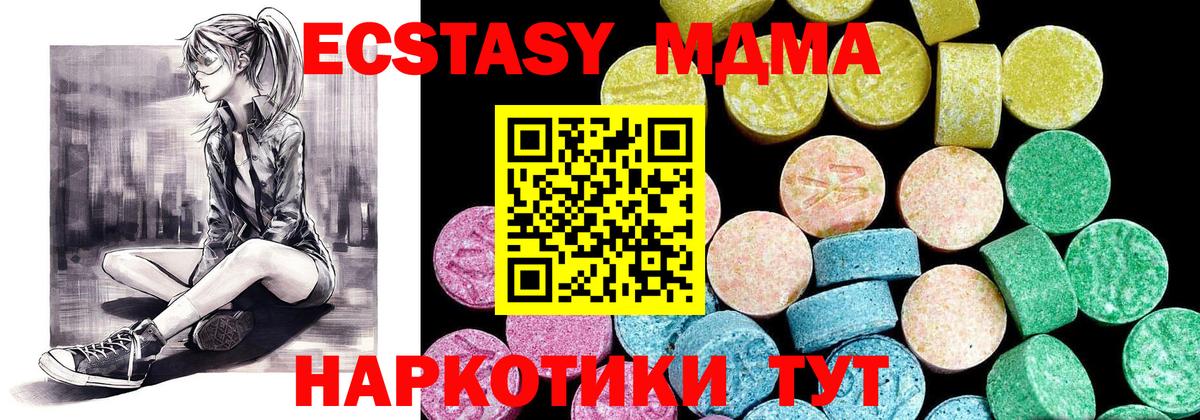 Ecstasy mix Салехард