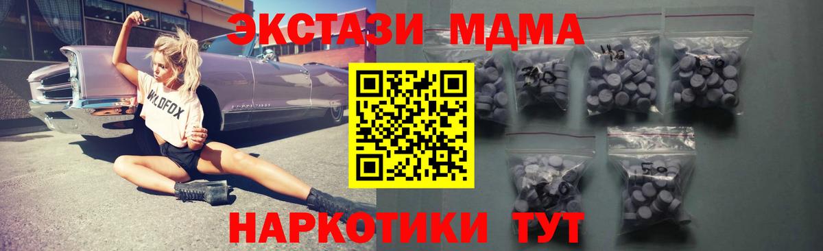 Экстази  ЭКСТАЗИ MDMA  Вход с VPN  Экстази 280мг  Салехард 