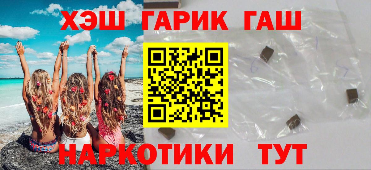 Салехард  ГАШ Premium  Вход с VPN  ГАШ Ice-O-Lator 