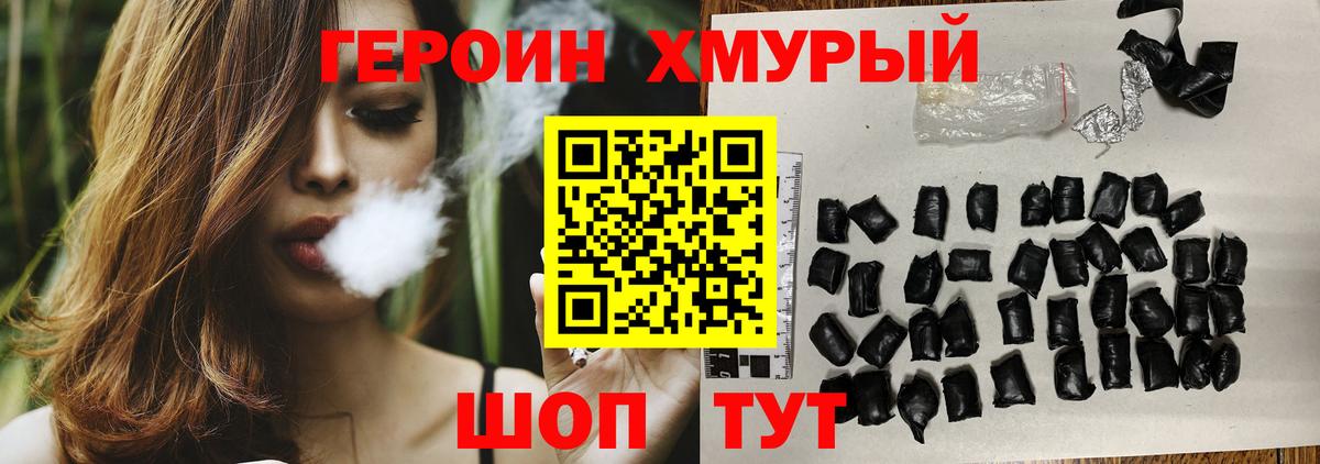 Героин афганец Салехард