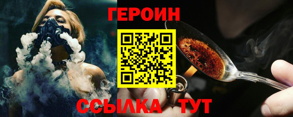 Салехард  Героин афганец  Вход с VPN 