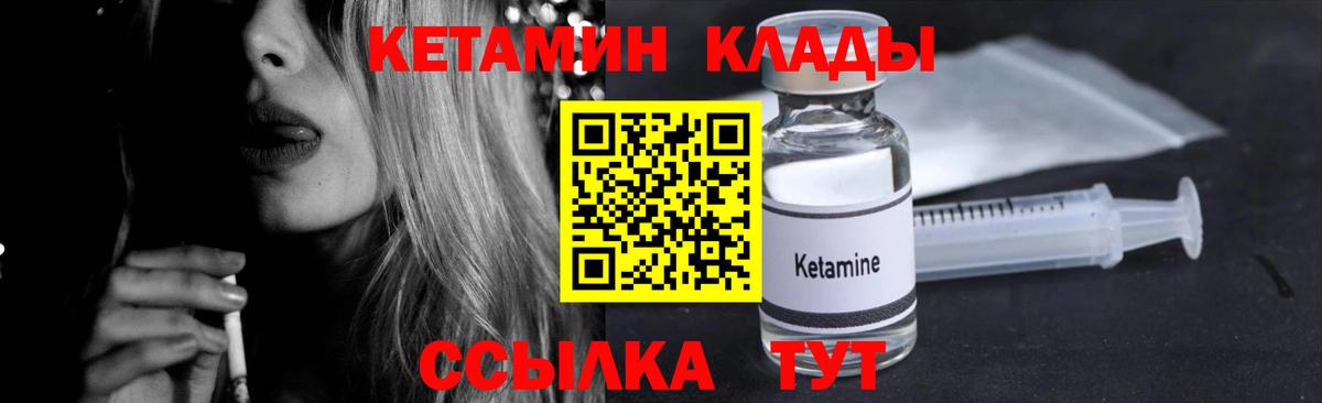 Кетамин VHQ  КЕТАМИН VHQ  Салехард  Вход с VPN 