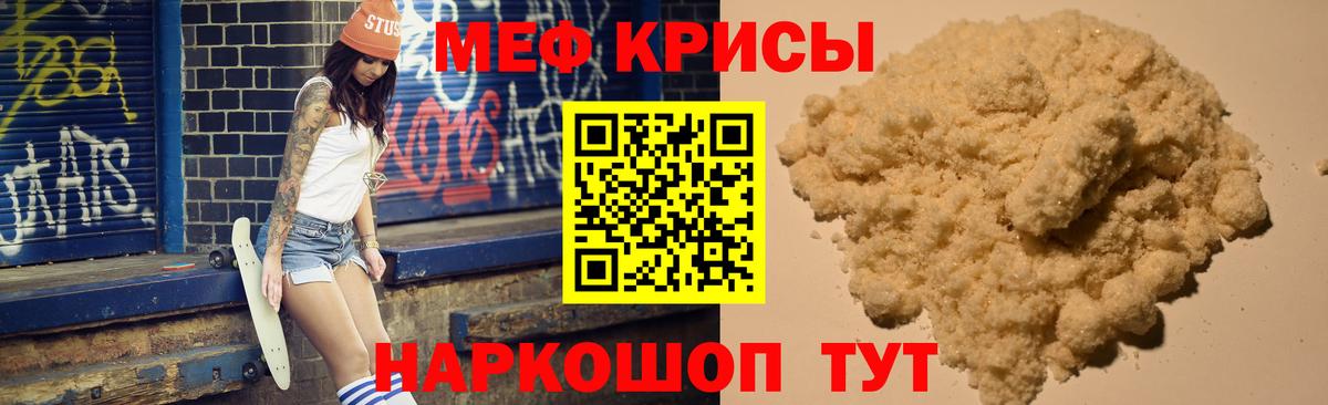 Мефедрон mephedrone  Вход с VPN  МЕФ  Салехард  МЯУ-МЯУ 
