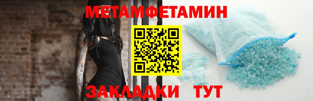 Метамфетамин Methamphetamine  Вход с VPN  Салехард 