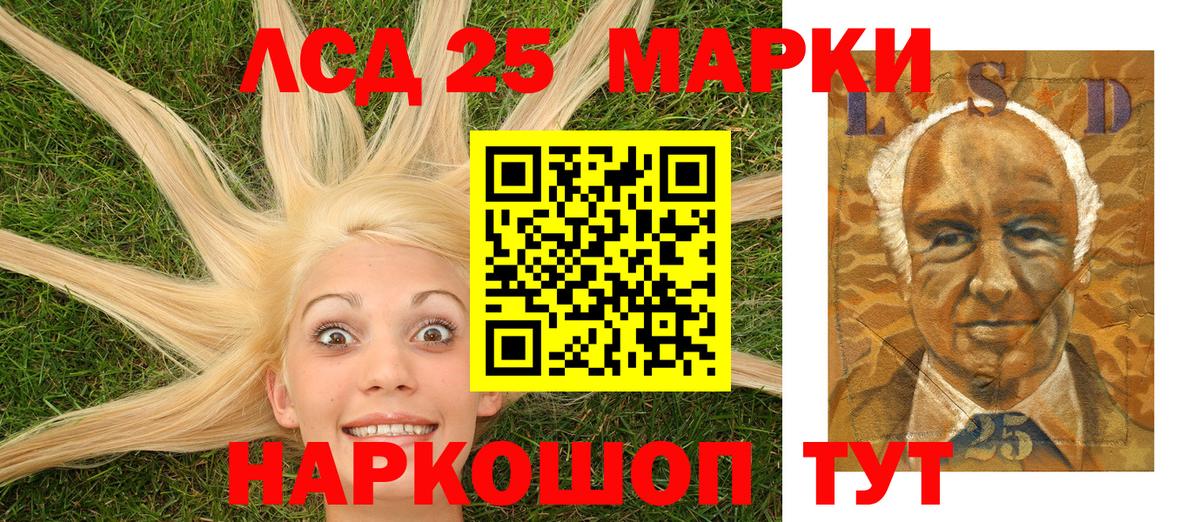 Марки 25I-NBOMe 1500мкг Салехард