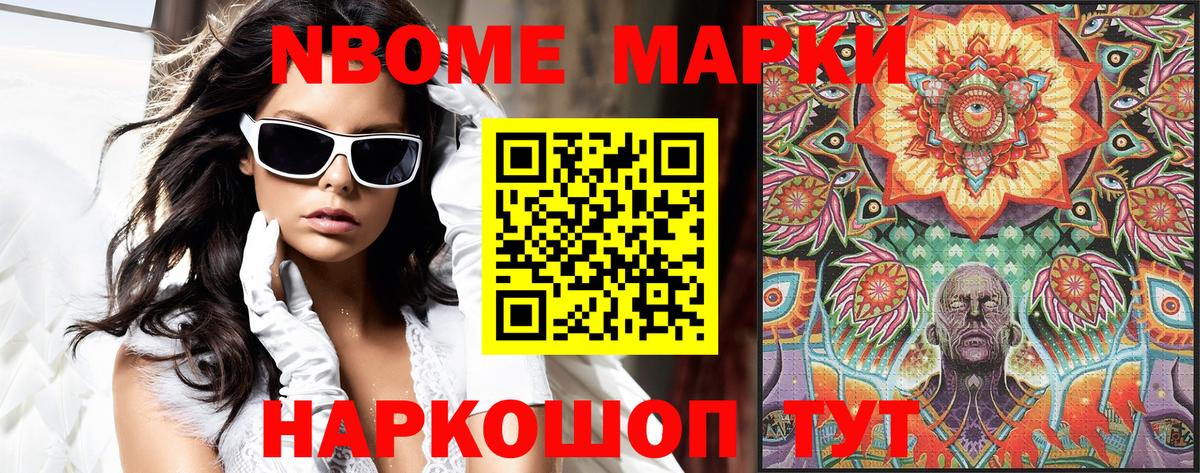 Салехард  Наркотические марки  Вход с VPN  Наркотические марки 1500мкг 