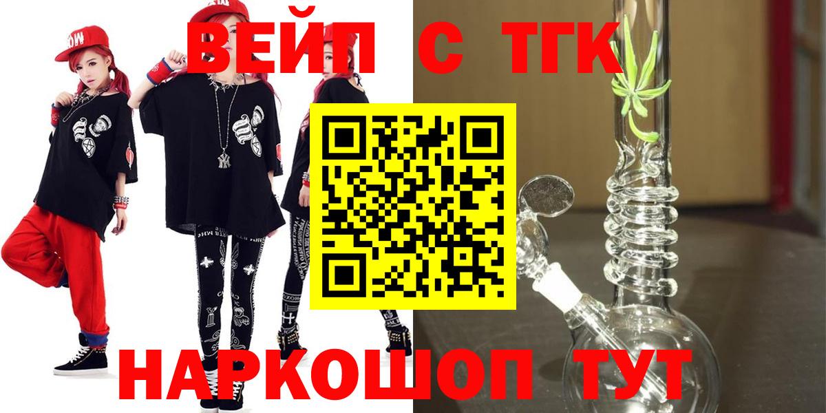 Дистиллят ТГК жижа Салехард