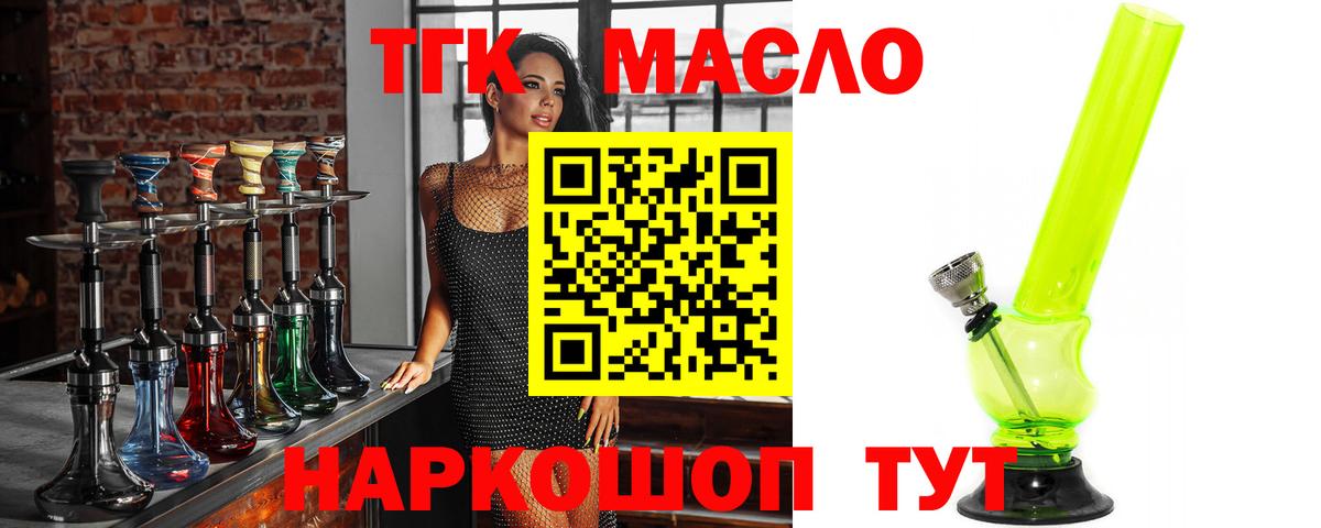 закладка  Вход с VPN  Дистиллят ТГК вейп  Салехард  ТГК вейп 